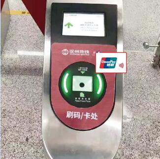 云闪付一分徐州地铁 徐州地铁一分钱攻略.jpg