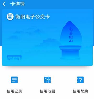 支付宝刷衡阳公交 衡阳公交支付宝怎付款