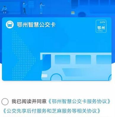 支付宝刷鄂州公交 鄂州公交支付宝怎付款 