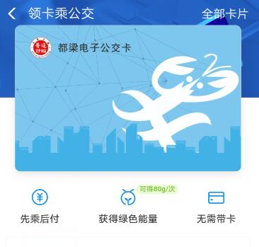 支付宝刷盱眙公交 盱眙公交支付宝怎付款 