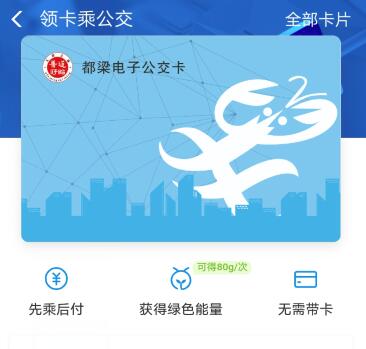 支付宝刷盱眙公交 盱眙公交支付宝怎付款 