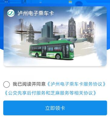 支付宝刷泸州公交 泸州公交支付宝怎付款