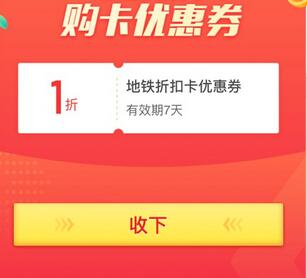  什么是支付宝公交周卡 公交周卡购买入口 乘车码疑问 第1张