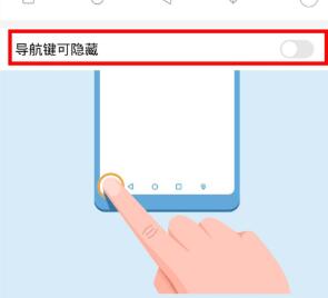 华为MT30导航键设置 华为按键设置隐藏