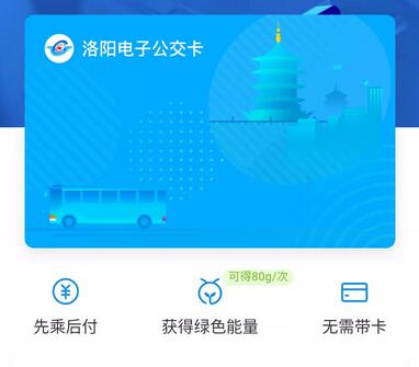 支付宝洛阳公交 洛阳公交支付宝付款流程.jpg 支付宝洛阳公交 洛阳公交支付宝付款流程 支付宝乘车码 第1张