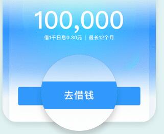 如何在支付宝网商贷借钱 网商贷借钱流程.jpg