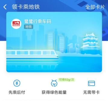 支付宝南昌地铁 南昌地铁支付宝付款流程