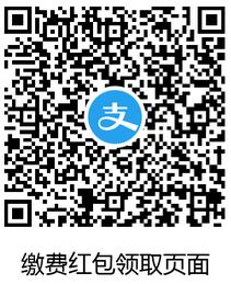  生活缴费专享日 每日领生活缴费红包入口 支付宝知识 第2张