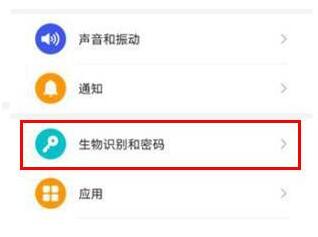 华为MT30指纹解锁设置 华为指纹解锁设置