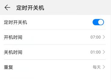 华为5Z怎么定时开关机 手机定时关机方法.jpg 华为5Z怎么定时开关机 手机定时关机方法 华为手机