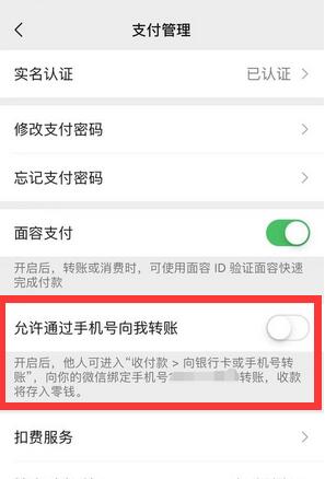 微信如何手机号转账 手机号微信转账方法.jpg