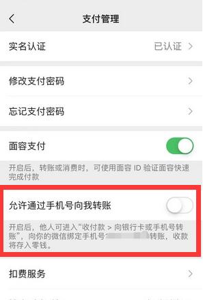 微信如何手机号转账 手机号微信转账方法
