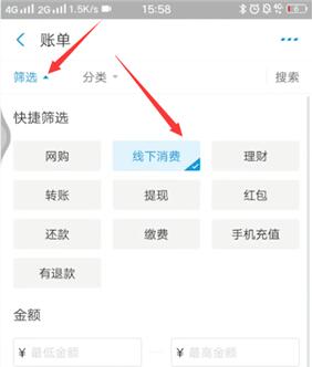 查看支付宝消费记录 查看支付宝支付记录.jpg 查看支付宝消费记录 查看支付宝支付记录 支付宝知识