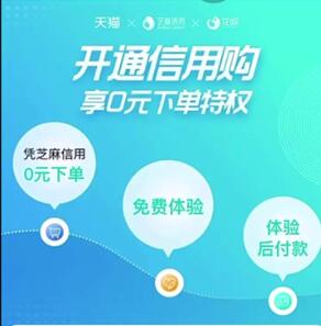 怎么用支付宝信用购 支付宝信用购咋开通