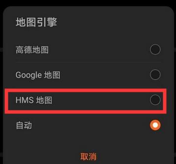 什么是华为地图 华为HMS地图是华为的吗