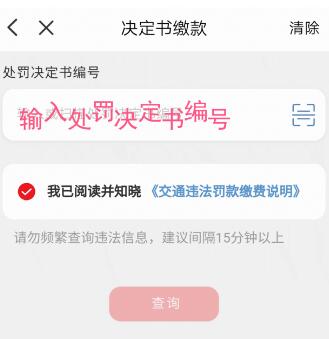 云闪付缴纳交通罚款 手机缴交通罚款流程