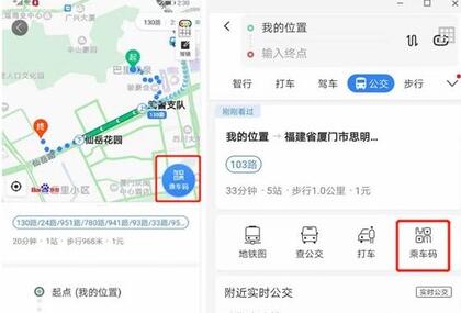 百度地图怎么搭乘公交车 百度搭公交方法 