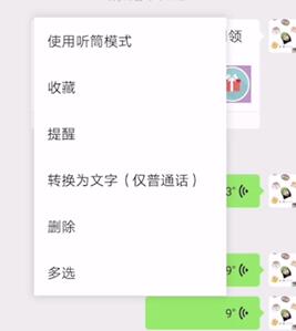 微信怎么转发微信语音 微信语音转发好友