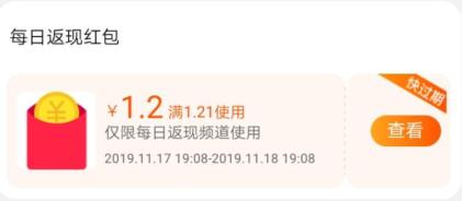 啥是淘宝每日返现红包 每日返现红包入口