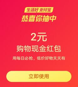 什么是购物现金红包 购物现金红包怎么用.jpg