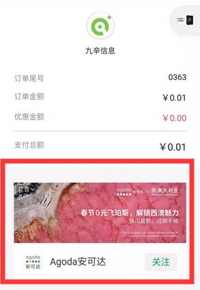 什么是微信点金计划 开通点金计划的方法