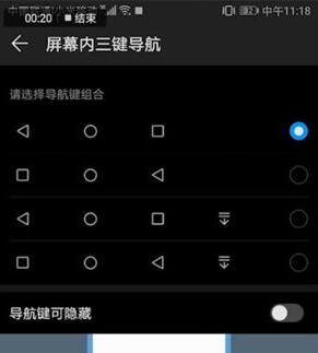 华为手机触屏按键设置 华为触屏设置方法