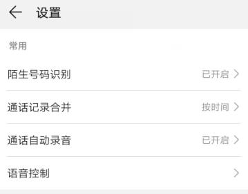 华为手机如何录音 华为手机自动通话录音.jpg 华为手机如何录音 华为手机自动通话录音 华为手机