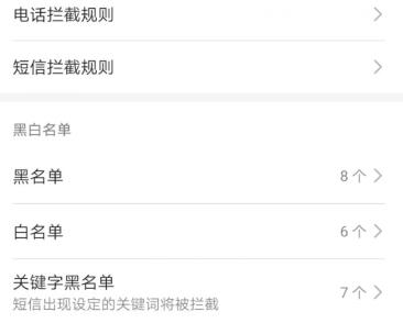 华为手机如何拦截短信 骚扰短信拦截方法.jpg