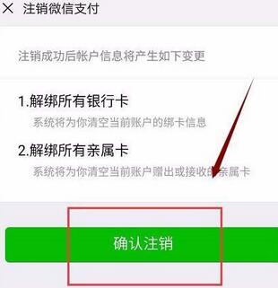 微信取消实名认证 微信取消实名认证方法.jpg 微信取消实名认证 微信取消实名认证方法 腾讯微信