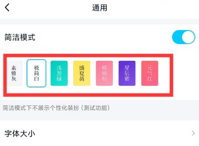 QQ群聊字体设置法 一键恢复默认字体方法
