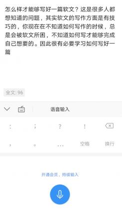 手机怎么用语音打字 语音打字用什么方法