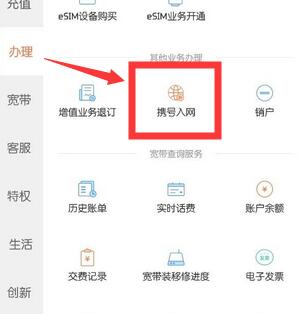 中国联通怎么携号入网 联通携号入网方法