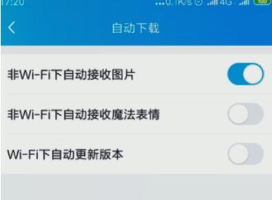 手机QQ无法加载图片 QQ看不到图片咋办