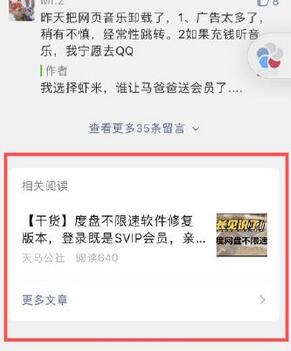 微信相关阅读怎么申请 啥是微信相关阅读
