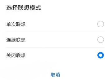 百度输入法关闭联想模式 关闭联想的入口.jpg