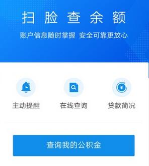 支付宝怎么查公积金 支付宝咋查贷款余额