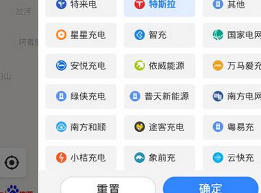 什么是百度充电桩 百度地图怎么找充电桩 