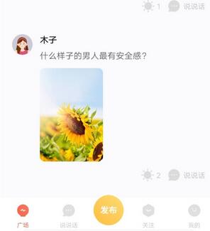 什么是灯遇交友 腾讯匿名社交软件怎么用.jpg