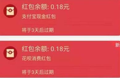  啥是支付宝现金红包 支付宝现金红包用法 支付宝知识