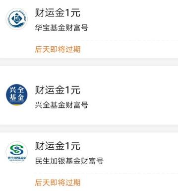 什么是财运金 支付宝财运金怎么消费使用.jpg