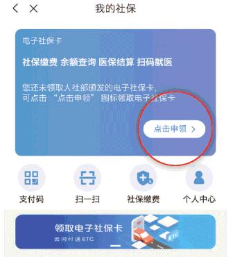  云闪付社保卡乘车 社保卡刷云闪付的方法 云闪付知识 第1张