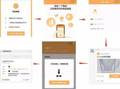 什么是微信商品橱窗 微信商品橱窗怎么用.jpg