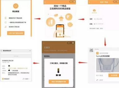 什么是微信商品橱窗 微信商品橱窗怎么用