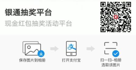  支付宝狂欢月 周三世纪银通领取红包入口 支付宝知识 第2张
