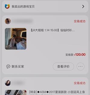 淘宝闲鱼评价怎么删除 闲鱼评价订单删除