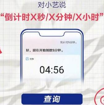 什么是华为语音倒计时 华为语音计时用法.jpg 什么是华为语音倒计时 华为语音计时用法 华为手机