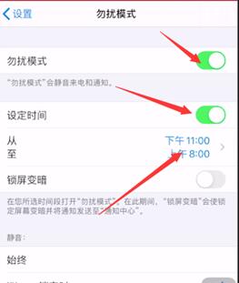 苹果手机勿扰模式 苹果手机开关机怎么用