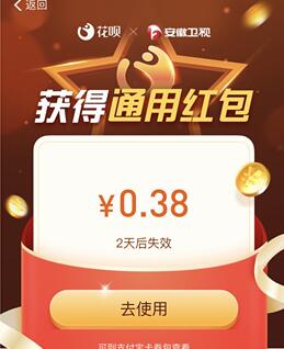 支付宝国剧盛典 支付宝国剧盛典抽奖入口.jpg
