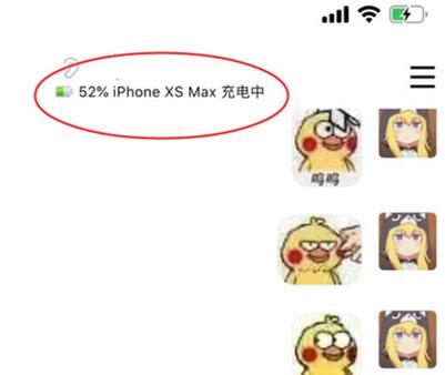 手机QQ显示实时电量 QQ我的电量咋设置