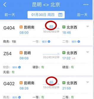电子火车票怎么取票 电子火车票怎么进站.jpg
